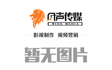 風(fēng)聲傳媒成功攜手VR,為內(nèi)蒙古傳媒公司的發(fā)展開(kāi)辟新領(lǐng)域